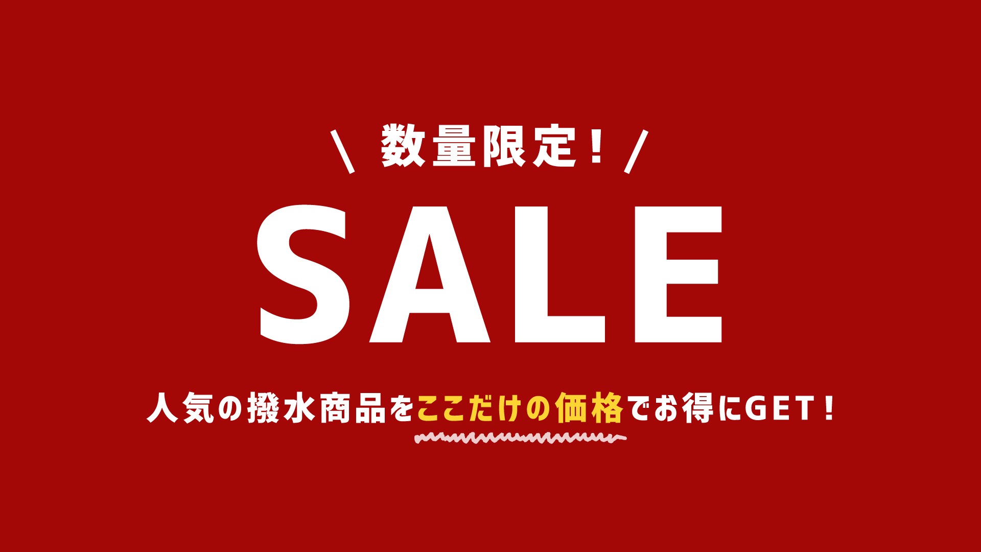 SALE