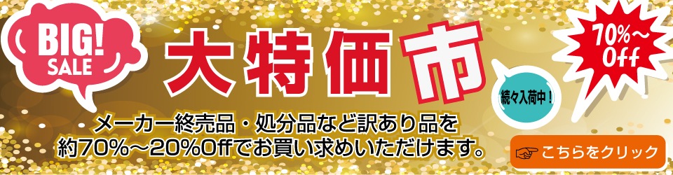 激安お菓子の通販卸問屋 いいお菓子ドットショップ