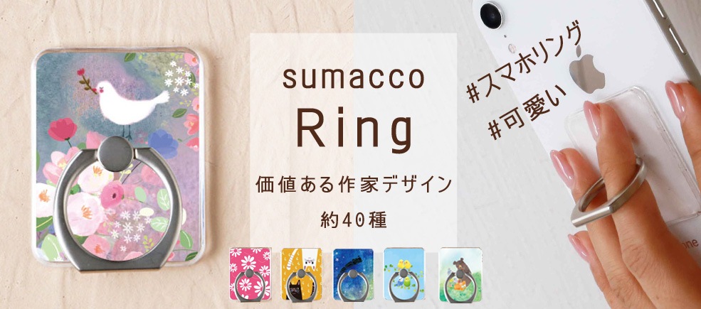 可愛いスマホケース スマホカバー通販 Sumaccoスマッコ 公式サイト