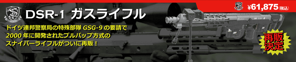 EMG/Strike Industries SMC ALPHA キット【エアソフトガン用】 