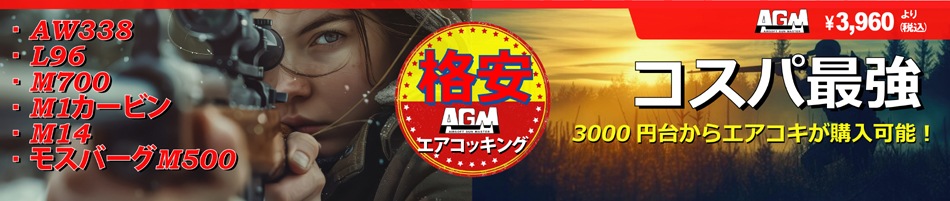 AGM ѺǶʥ꡼