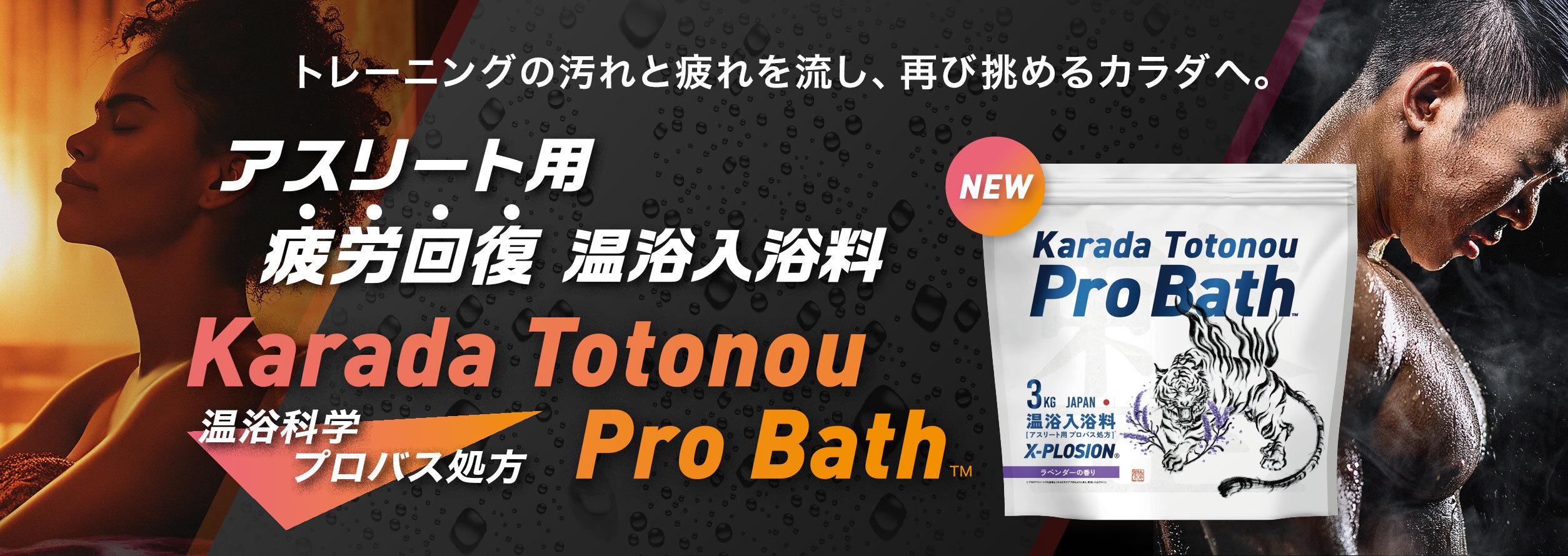 https://store.x-plosion.jp/view/category/ct012bath